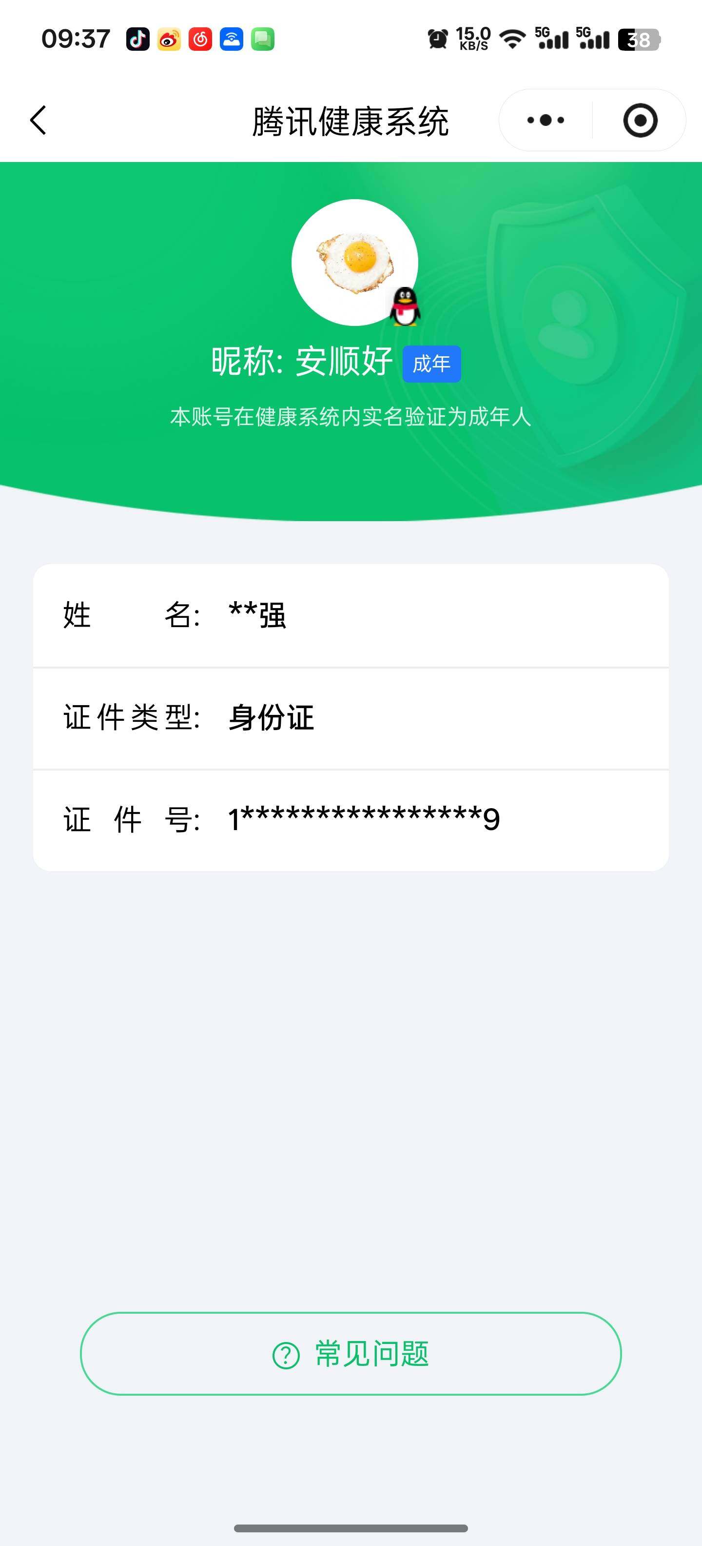 SJZCMW393745三角洲行动账号详情图10