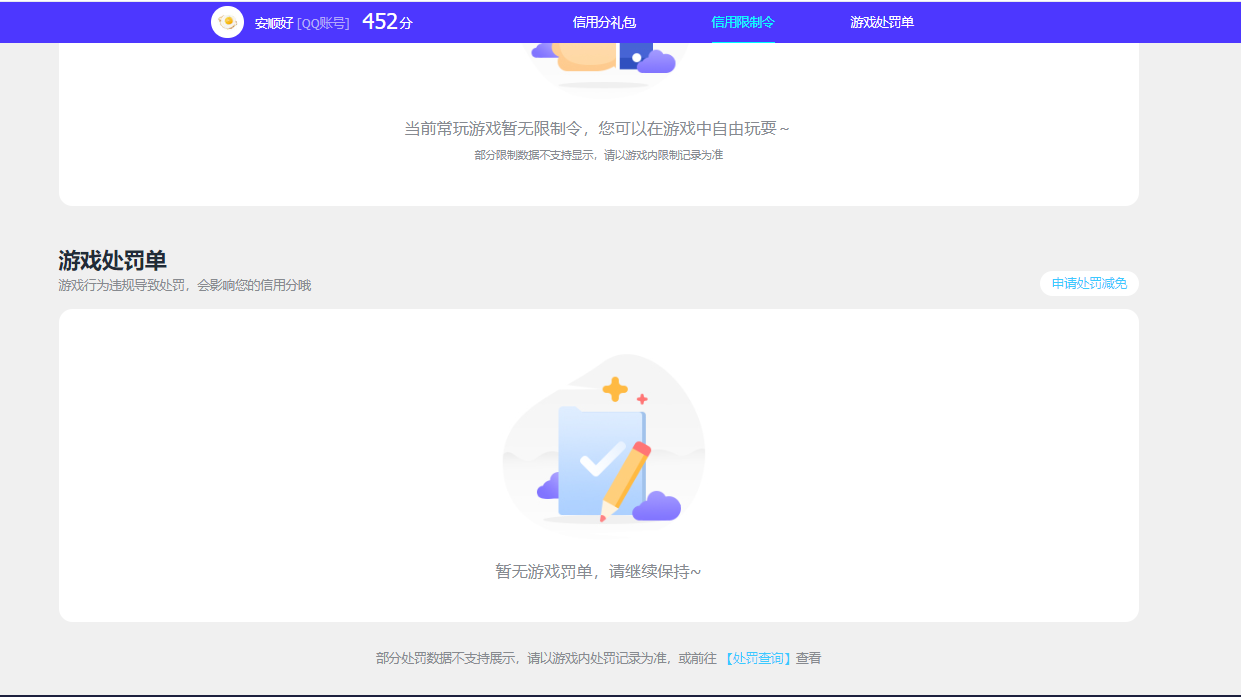 SJZCMW393745三角洲行动账号详情图11