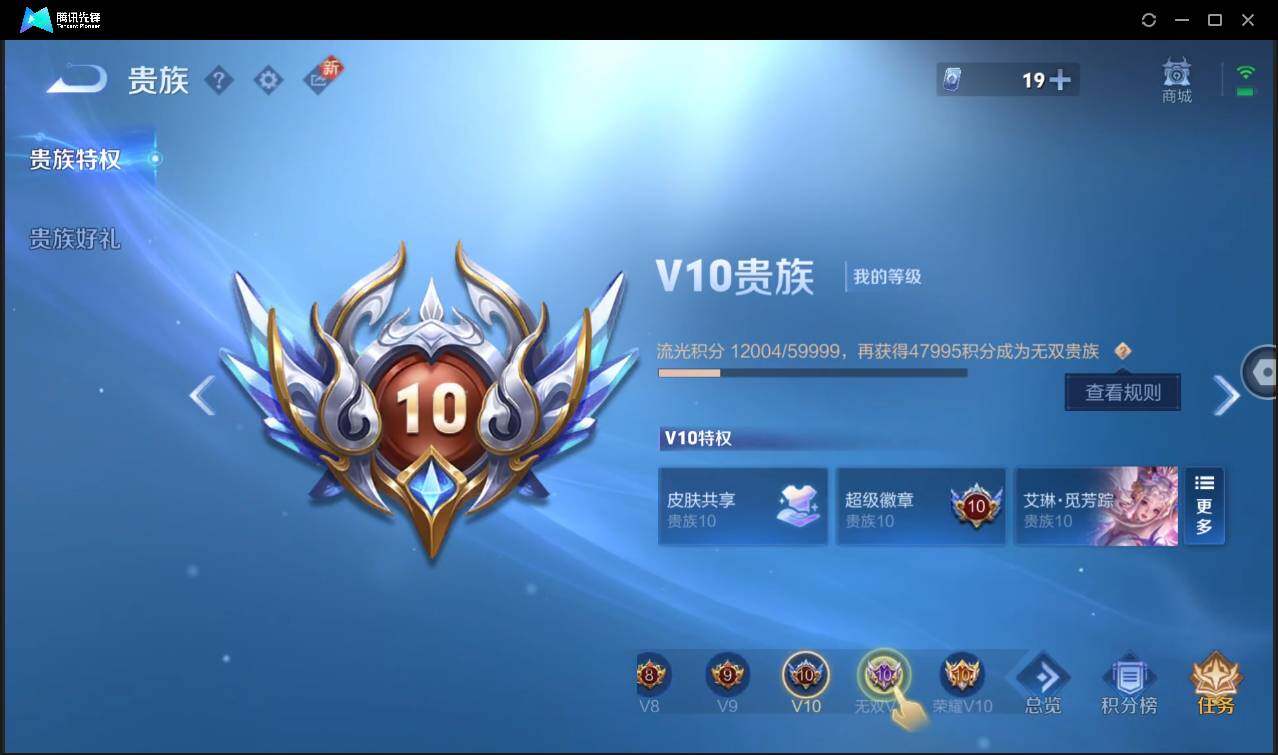 WZCMW3427228王者荣耀账号详情图4 WZCMW3427228王者荣耀账号详情图4