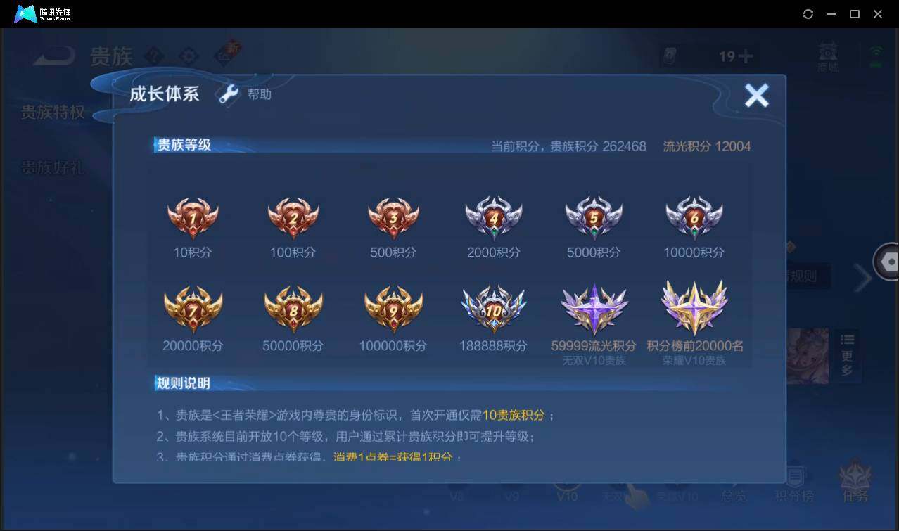 WZCMW3427228王者荣耀账号详情图5 WZCMW3427228王者荣耀账号详情图5