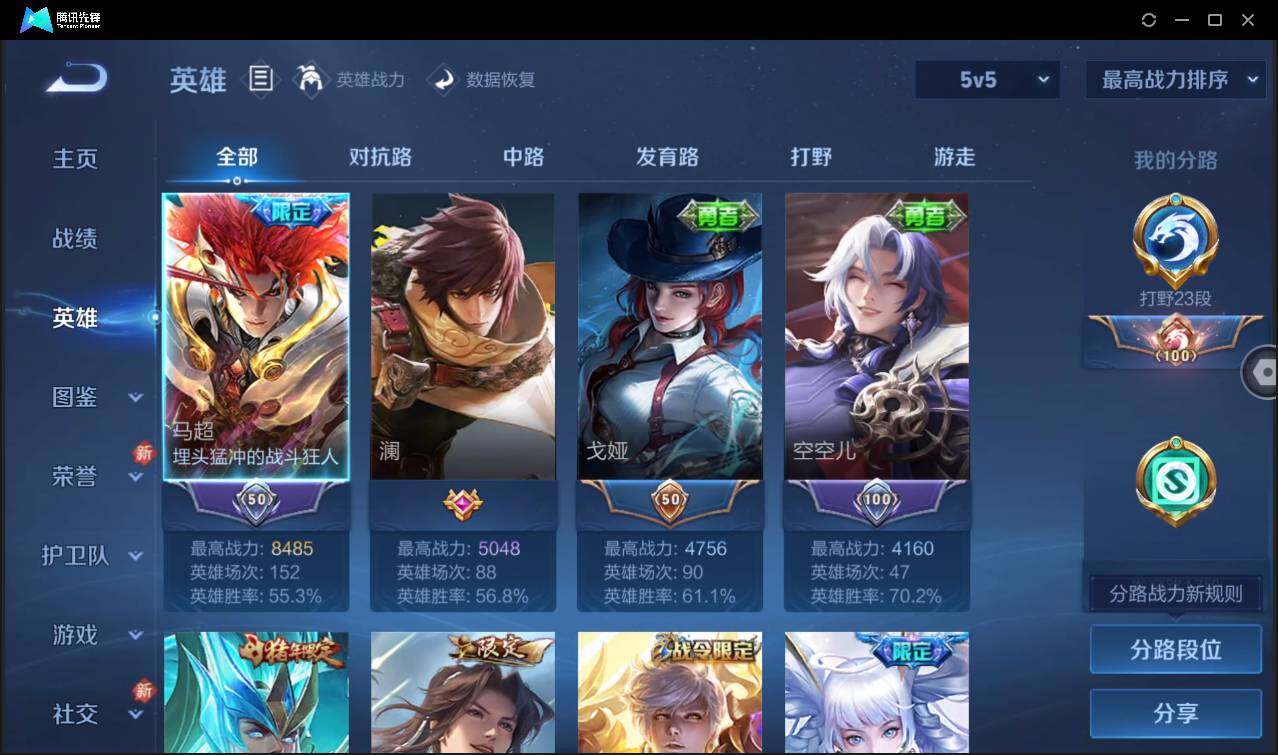 WZCMW3427228王者荣耀账号详情图6 WZCMW3427228王者荣耀账号详情图6