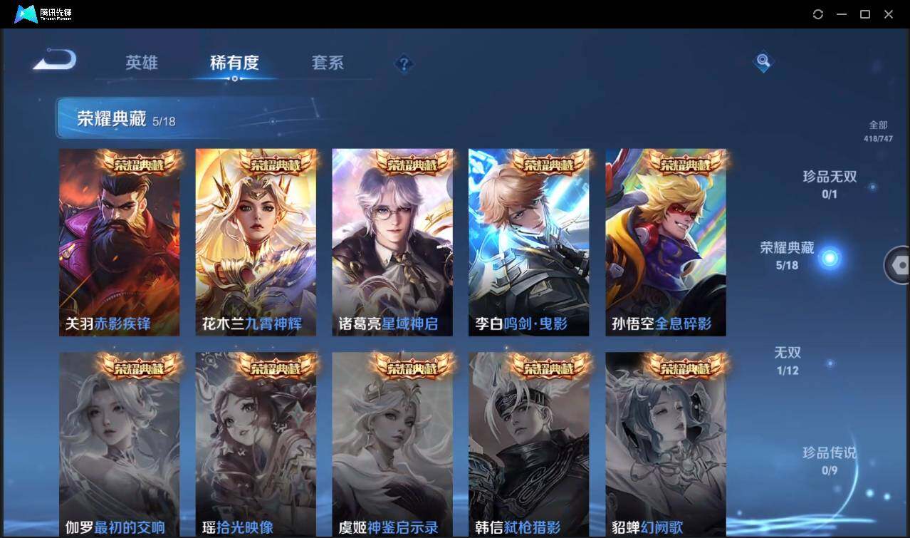 WZCMW3427228王者荣耀账号详情图9 WZCMW3427228王者荣耀账号详情图9