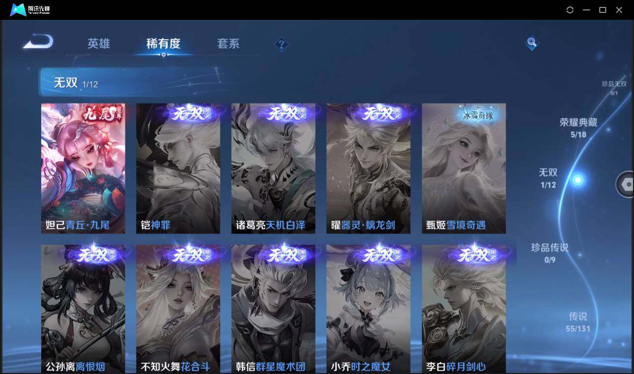 WZCMW3427228王者荣耀账号详情图10 WZCMW3427228王者荣耀账号详情图10