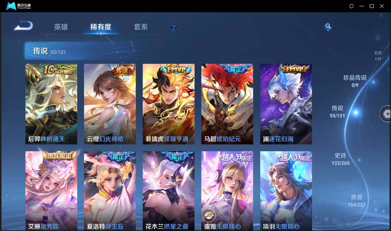 WZCMW3427228王者荣耀账号详情图11 WZCMW3427228王者荣耀账号详情图11