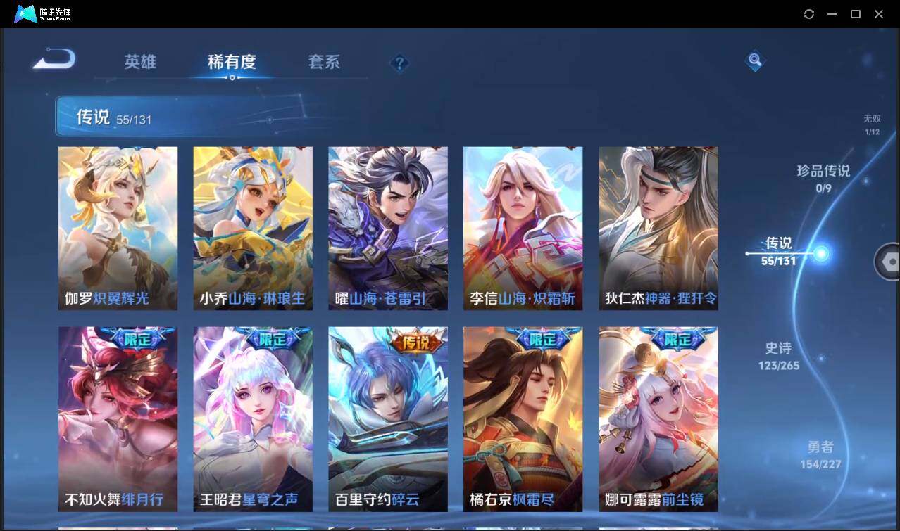 WZCMW3427228王者荣耀账号详情图12 WZCMW3427228王者荣耀账号详情图12