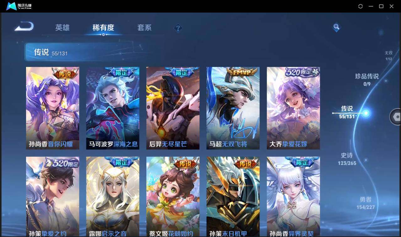 WZCMW3427228王者荣耀账号详情图13 WZCMW3427228王者荣耀账号详情图13