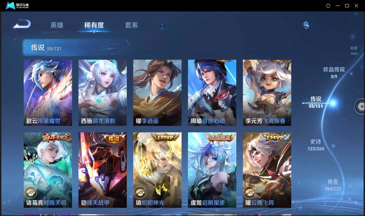 WZCMW3427228王者荣耀账号详情图14 WZCMW3427228王者荣耀账号详情图14