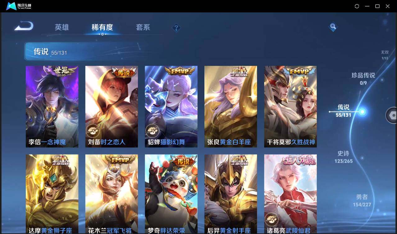 WZCMW3427228王者荣耀账号详情图15 WZCMW3427228王者荣耀账号详情图15