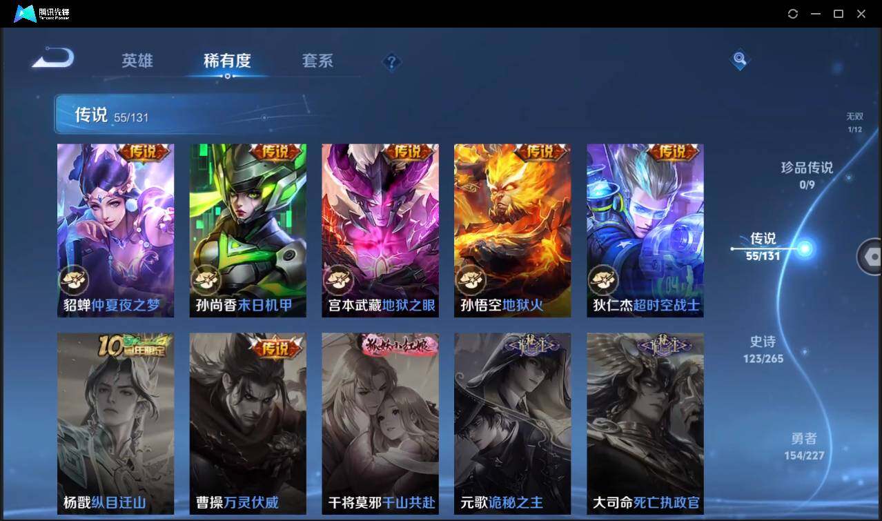 WZCMW3427228王者荣耀账号详情图16 WZCMW3427228王者荣耀账号详情图16