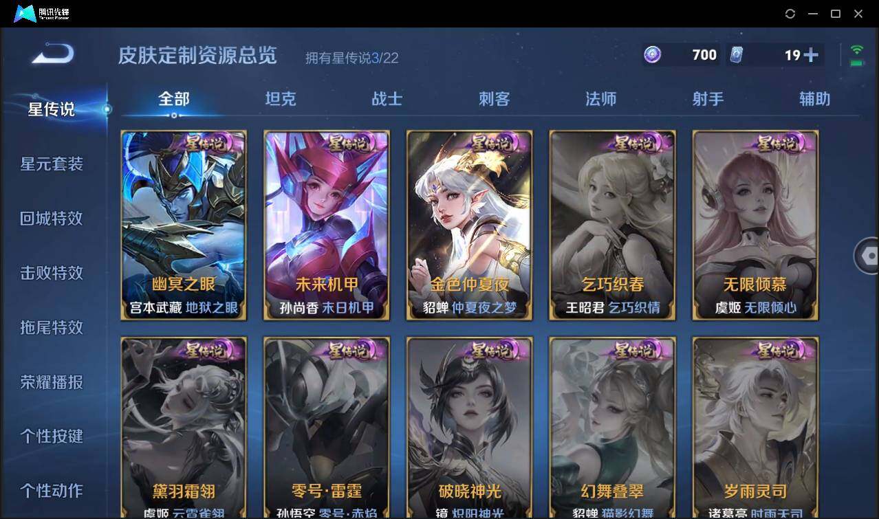 WZCMW3427228王者荣耀账号详情图18 WZCMW3427228王者荣耀账号详情图18