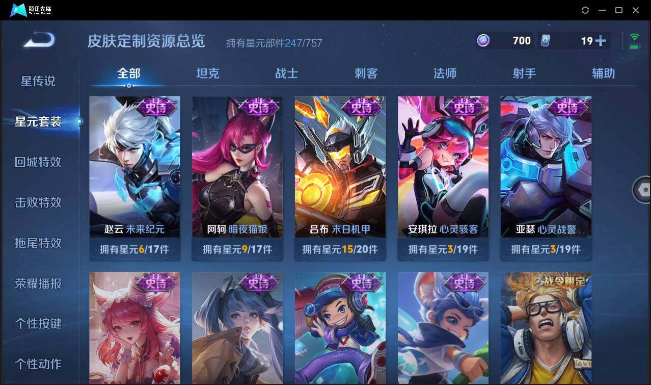 WZCMW3427228王者荣耀账号详情图19 WZCMW3427228王者荣耀账号详情图19