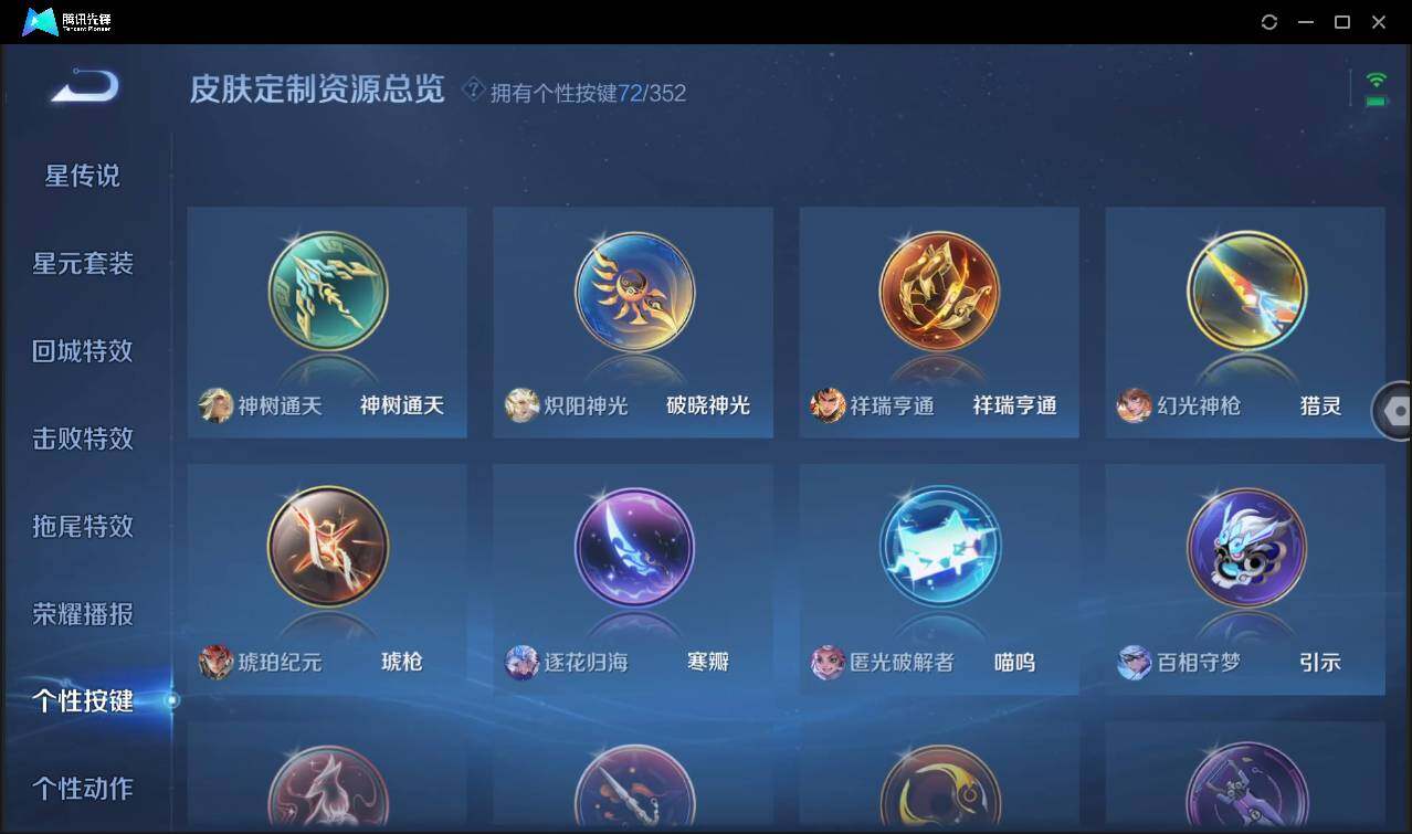 WZCMW3427228王者荣耀账号详情图20 WZCMW3427228王者荣耀账号详情图20