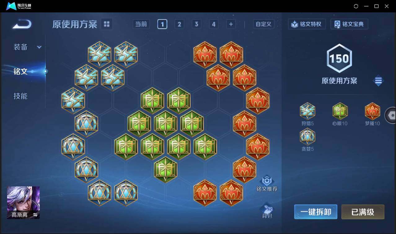 WZCMW3427228王者荣耀账号详情图22 WZCMW3427228王者荣耀账号详情图22