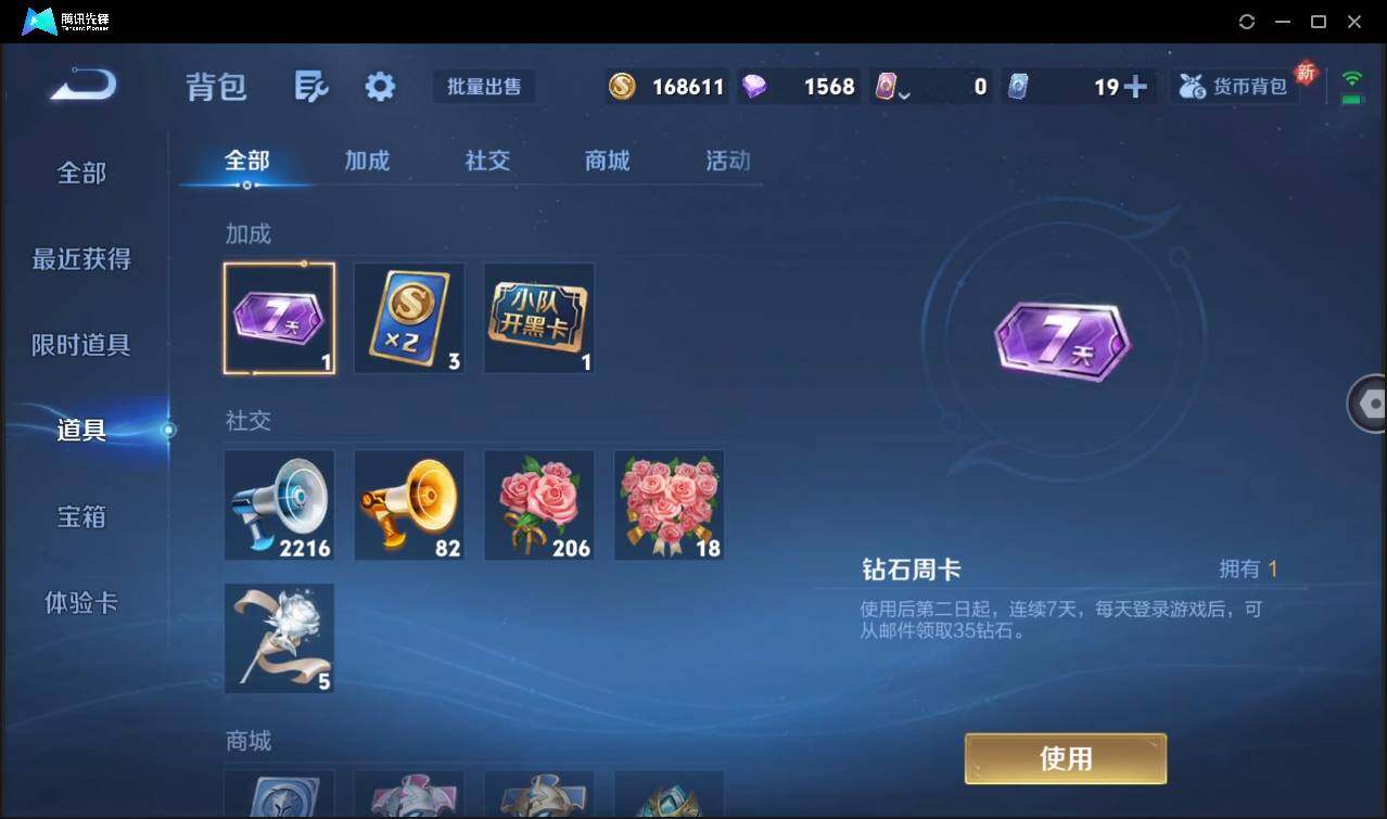 WZCMW3427228王者荣耀账号详情图23 WZCMW3427228王者荣耀账号详情图23