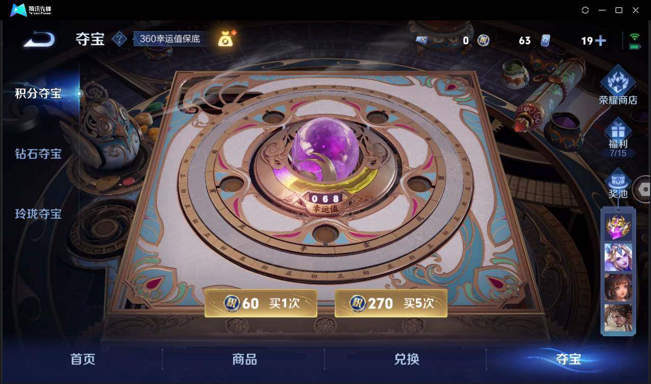 WZCMW3427228王者荣耀账号详情图25 WZCMW3427228王者荣耀账号详情图25