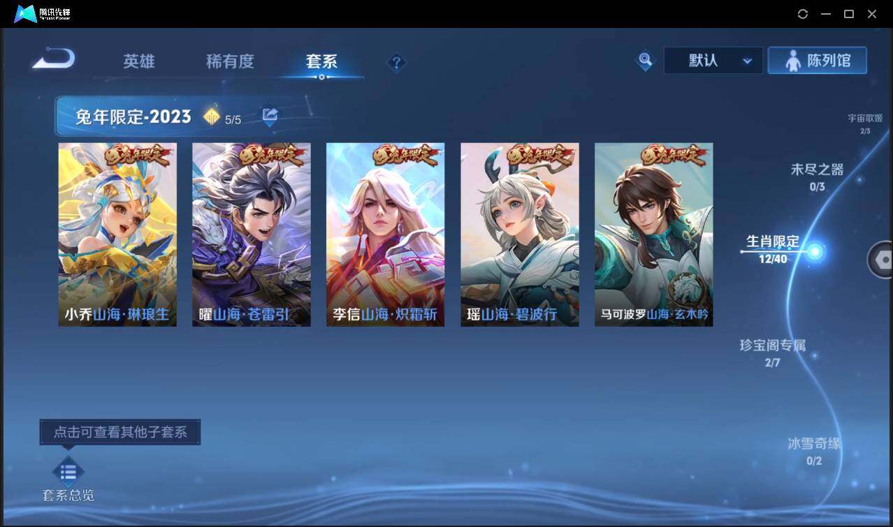 WZCMW3427228王者荣耀账号详情图26 WZCMW3427228王者荣耀账号详情图26