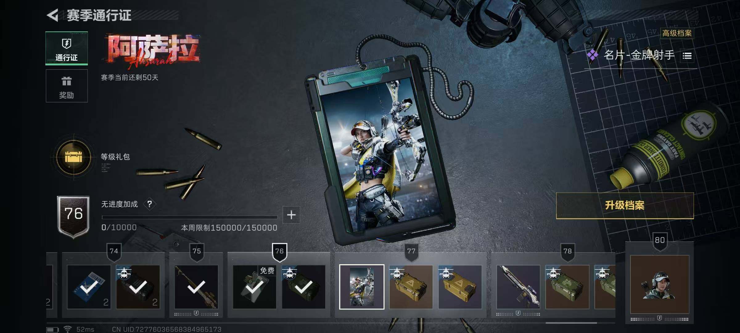 SJZCMW393745三角洲行动账号详情图9