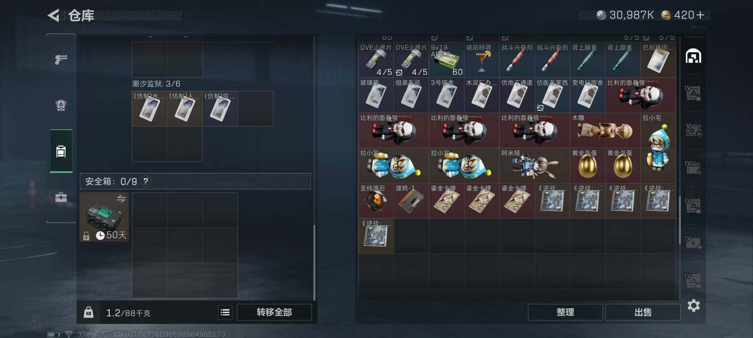 SJZCMW393745三角洲行动账号详情图6