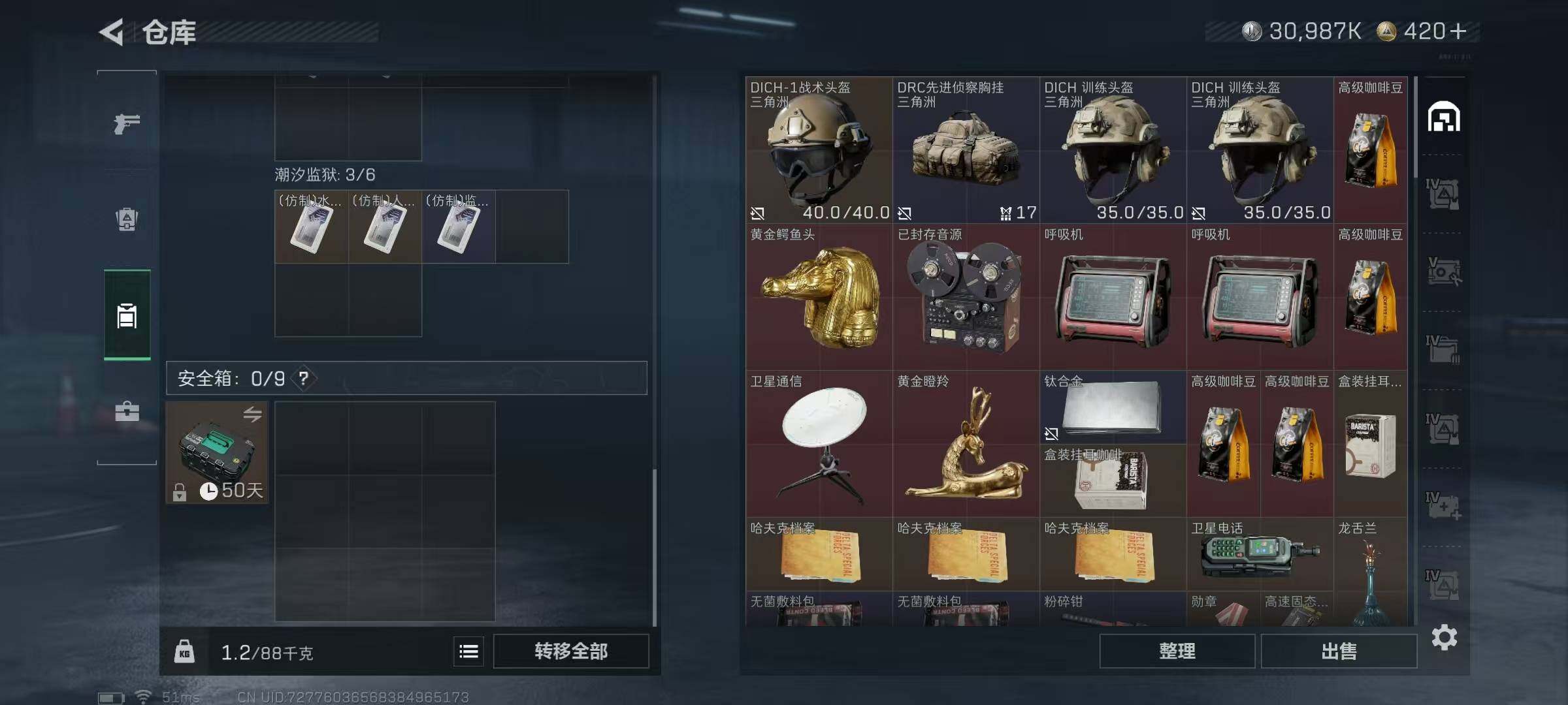 SJZCMW393745三角洲行动账号详情图5