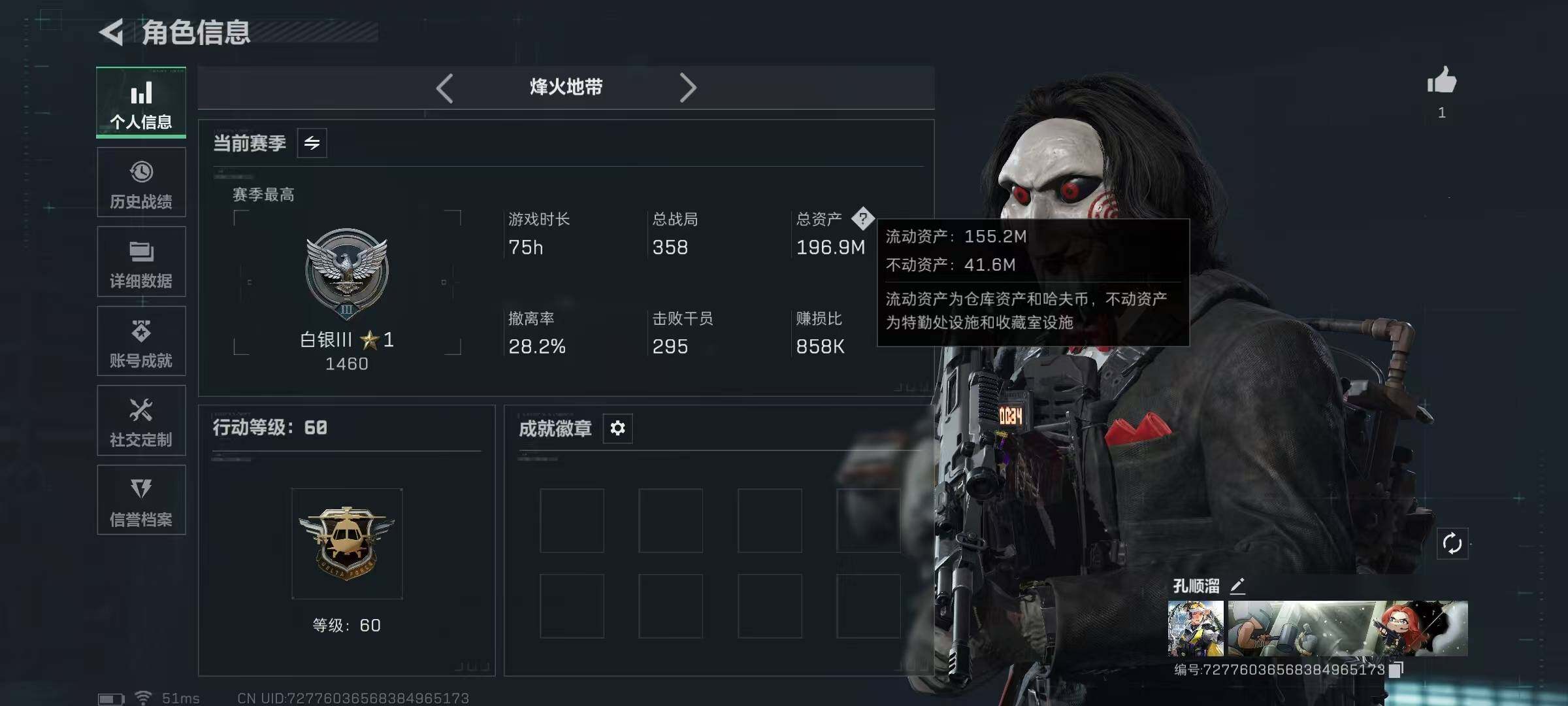 SJZCMW393745三角洲行动账号详情图3