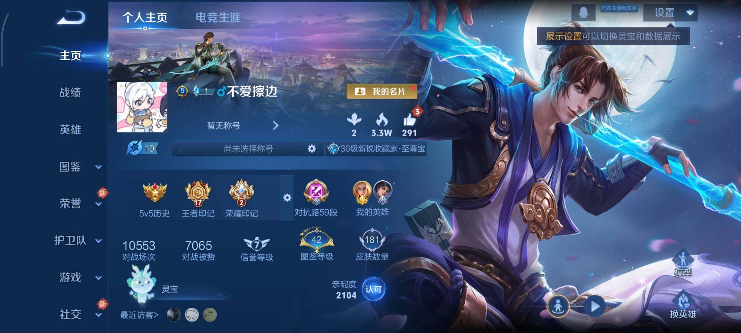 WZCMY3427064王者荣耀账号详情图2 WZCMY3427064王者荣耀账号详情图2