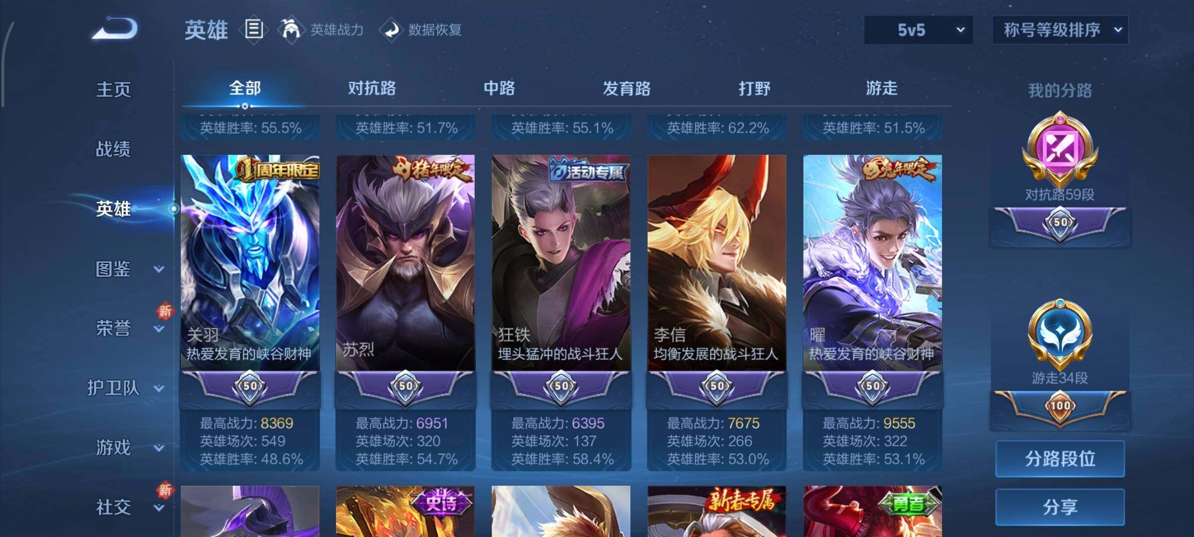 WZCMY3427064王者荣耀账号详情图4 WZCMY3427064王者荣耀账号详情图4