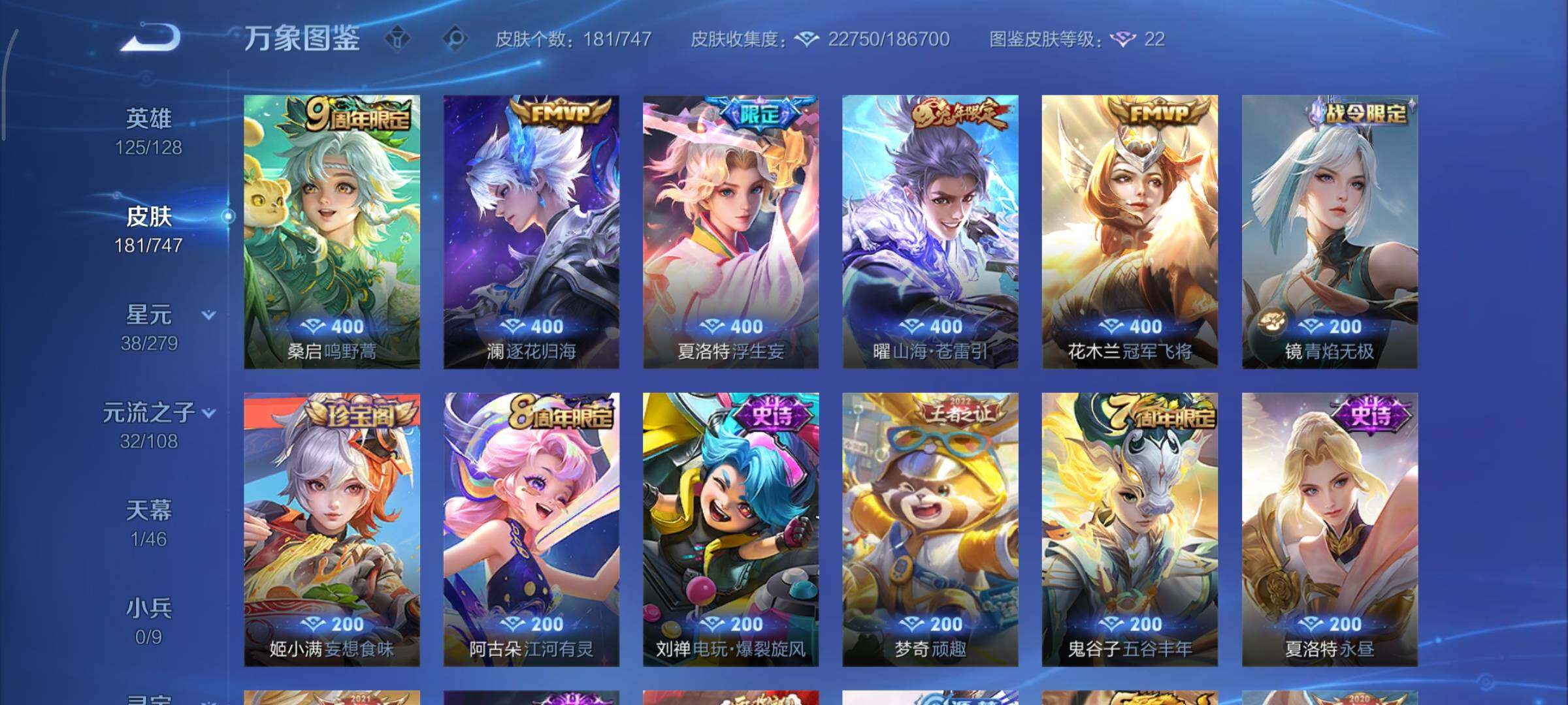 WZCMY3427064王者荣耀账号详情图9 WZCMY3427064王者荣耀账号详情图9