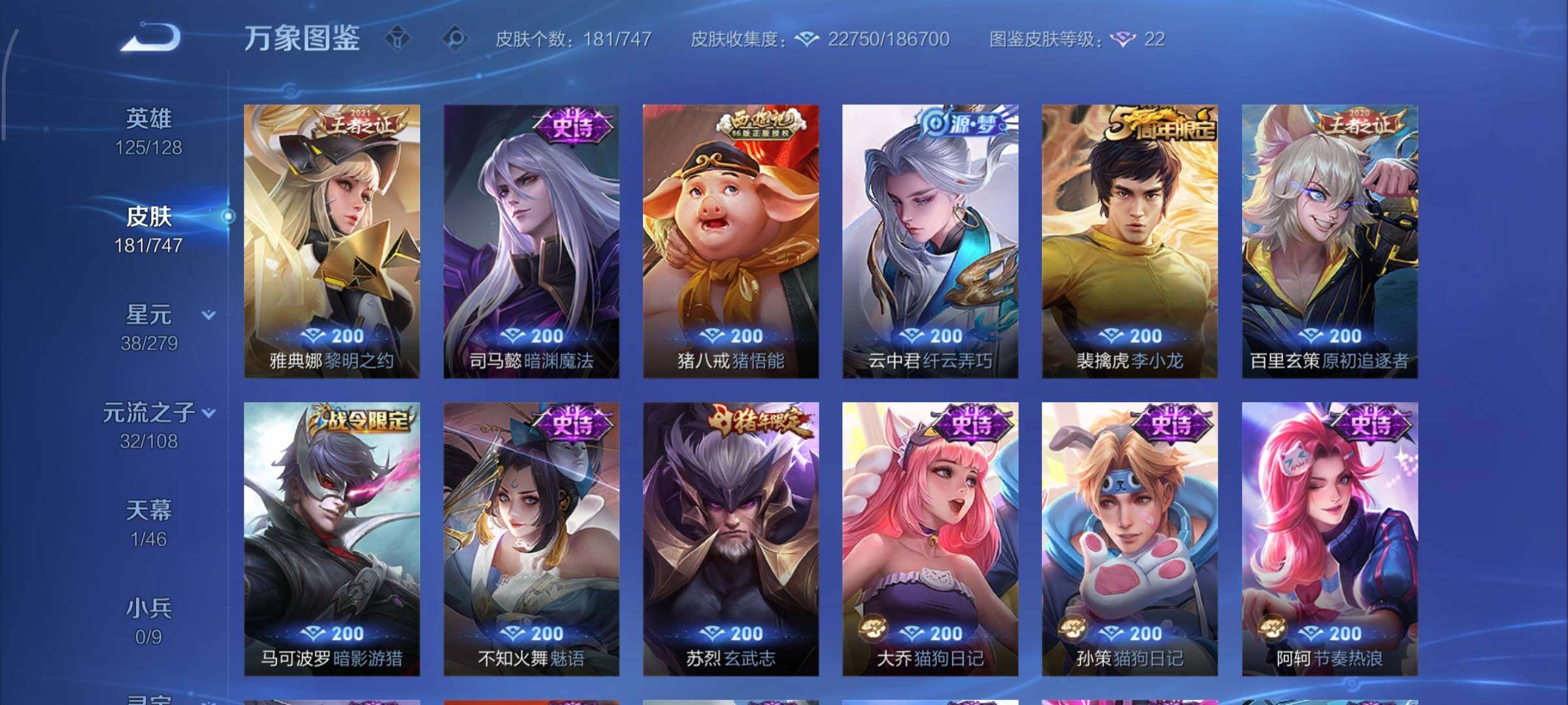 WZCMY3427064王者荣耀账号详情图10 WZCMY3427064王者荣耀账号详情图10