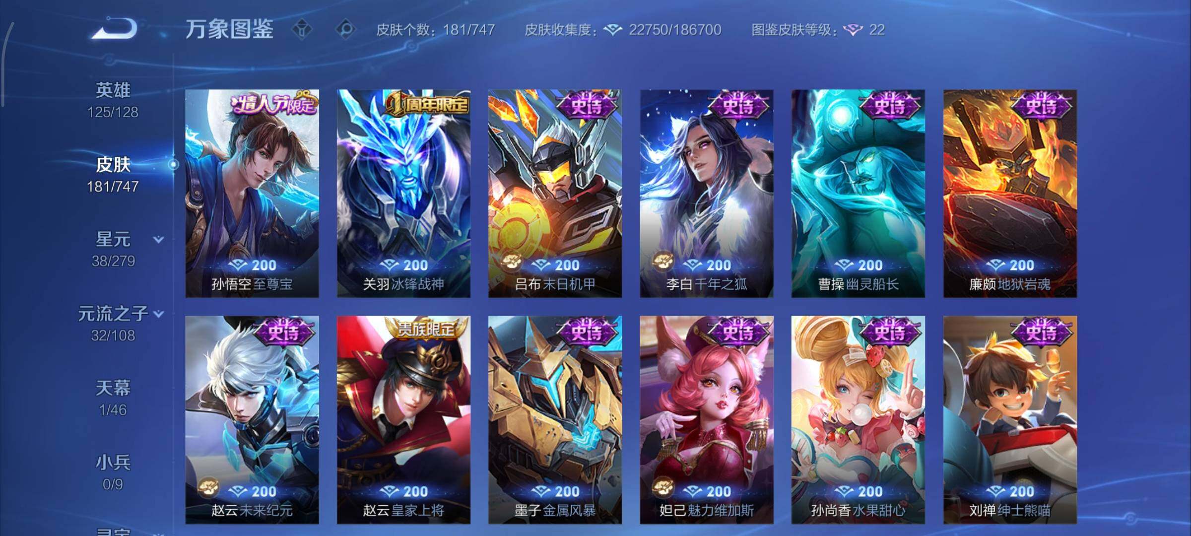 WZCMY3427064王者荣耀账号详情图11 WZCMY3427064王者荣耀账号详情图11