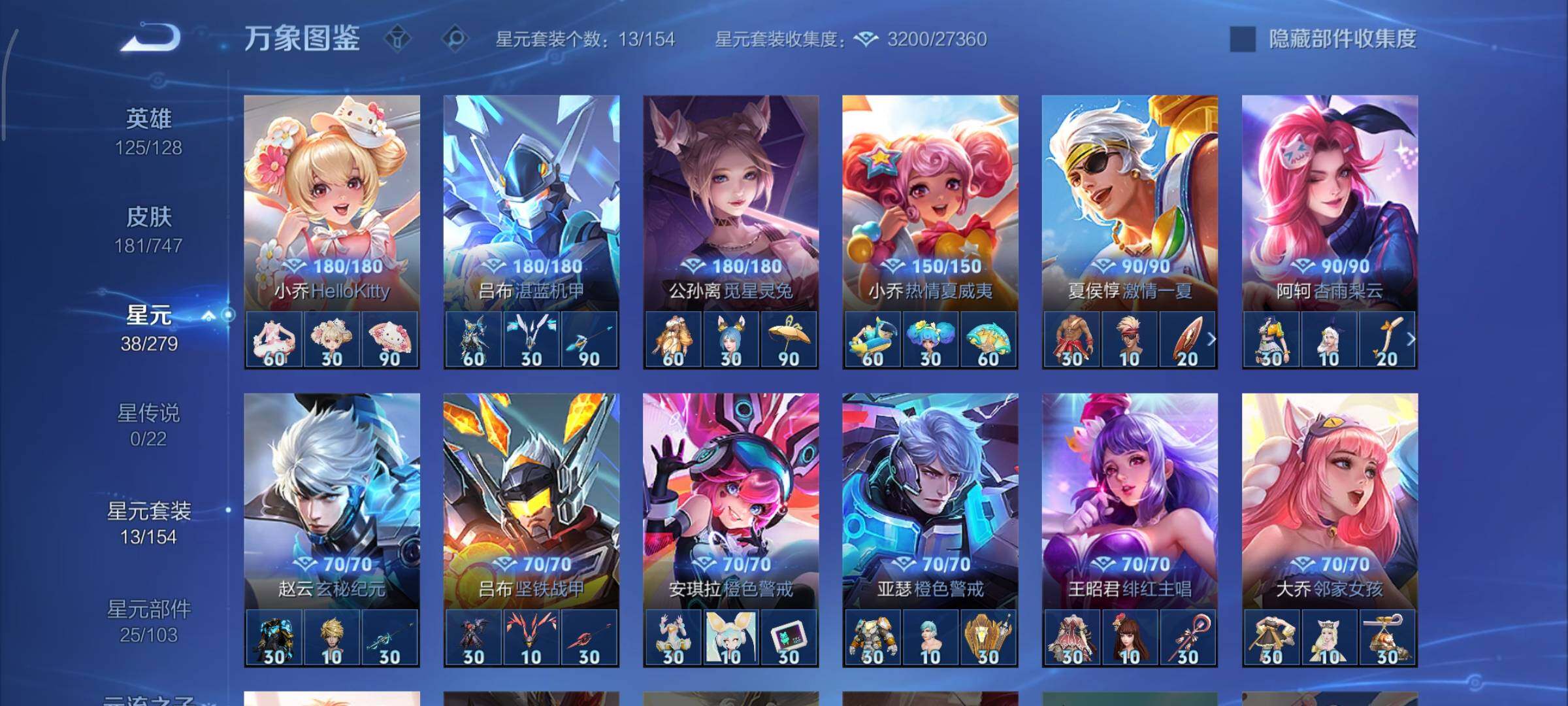 WZCMY3427064王者荣耀账号详情图12 WZCMY3427064王者荣耀账号详情图12