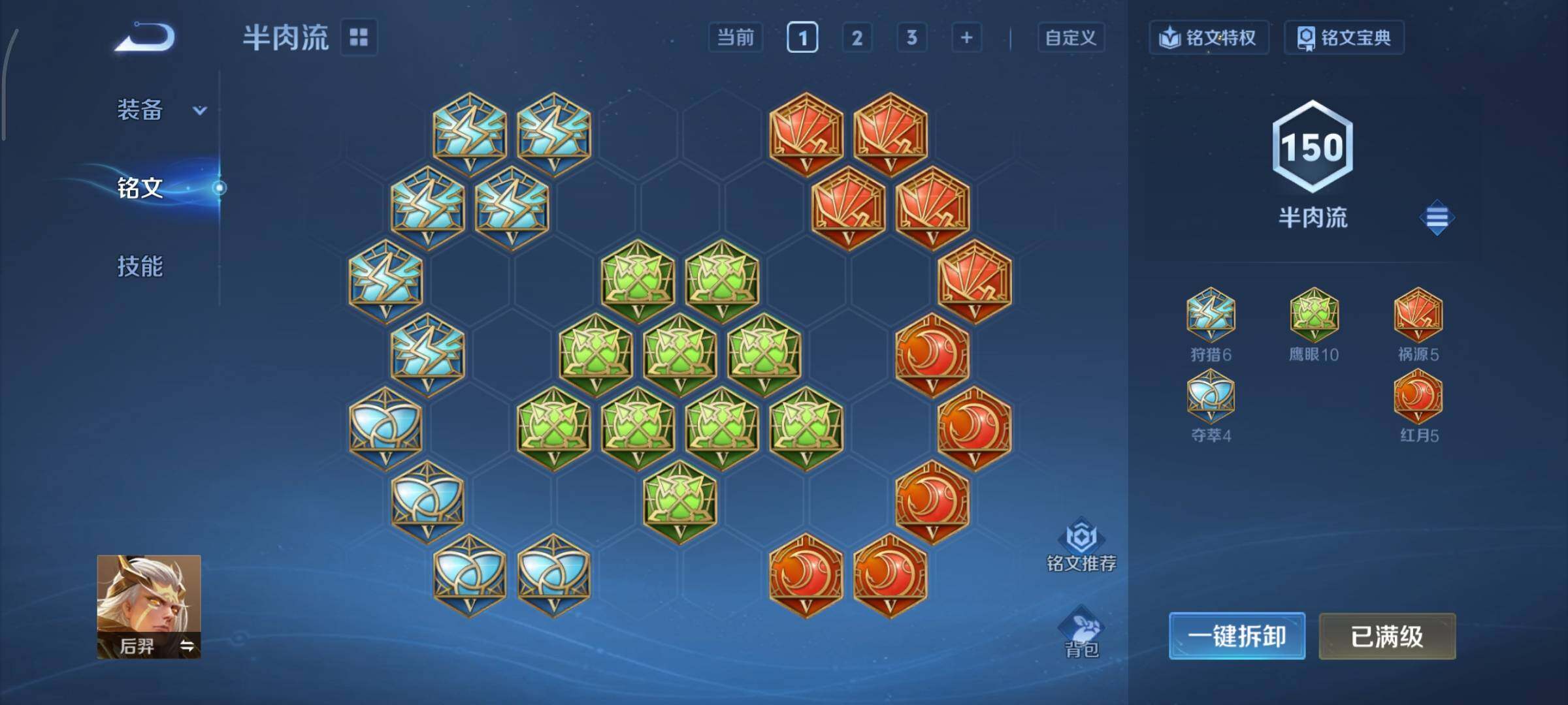 WZCMY3427064王者荣耀账号详情图15 WZCMY3427064王者荣耀账号详情图15