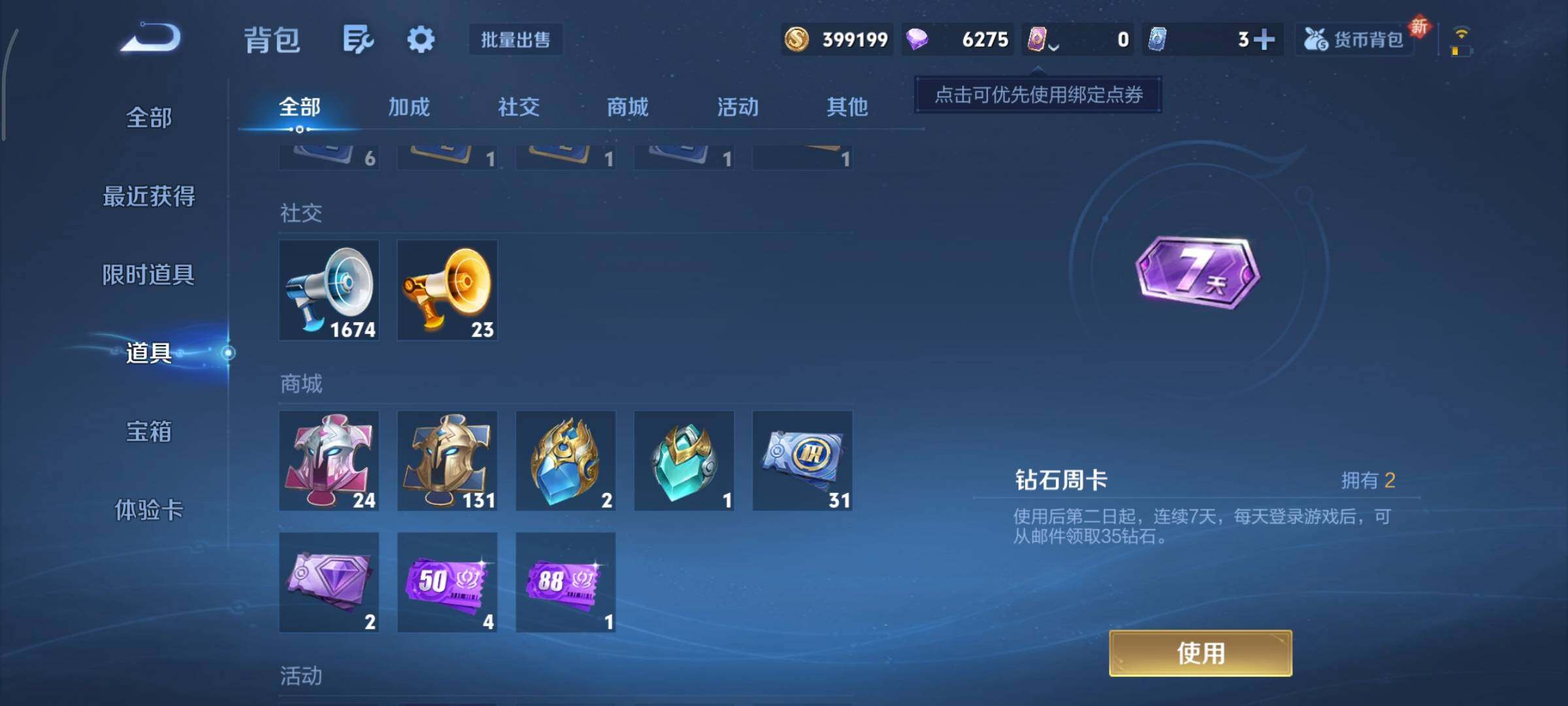 WZCMY3427064王者荣耀账号详情图16 WZCMY3427064王者荣耀账号详情图16