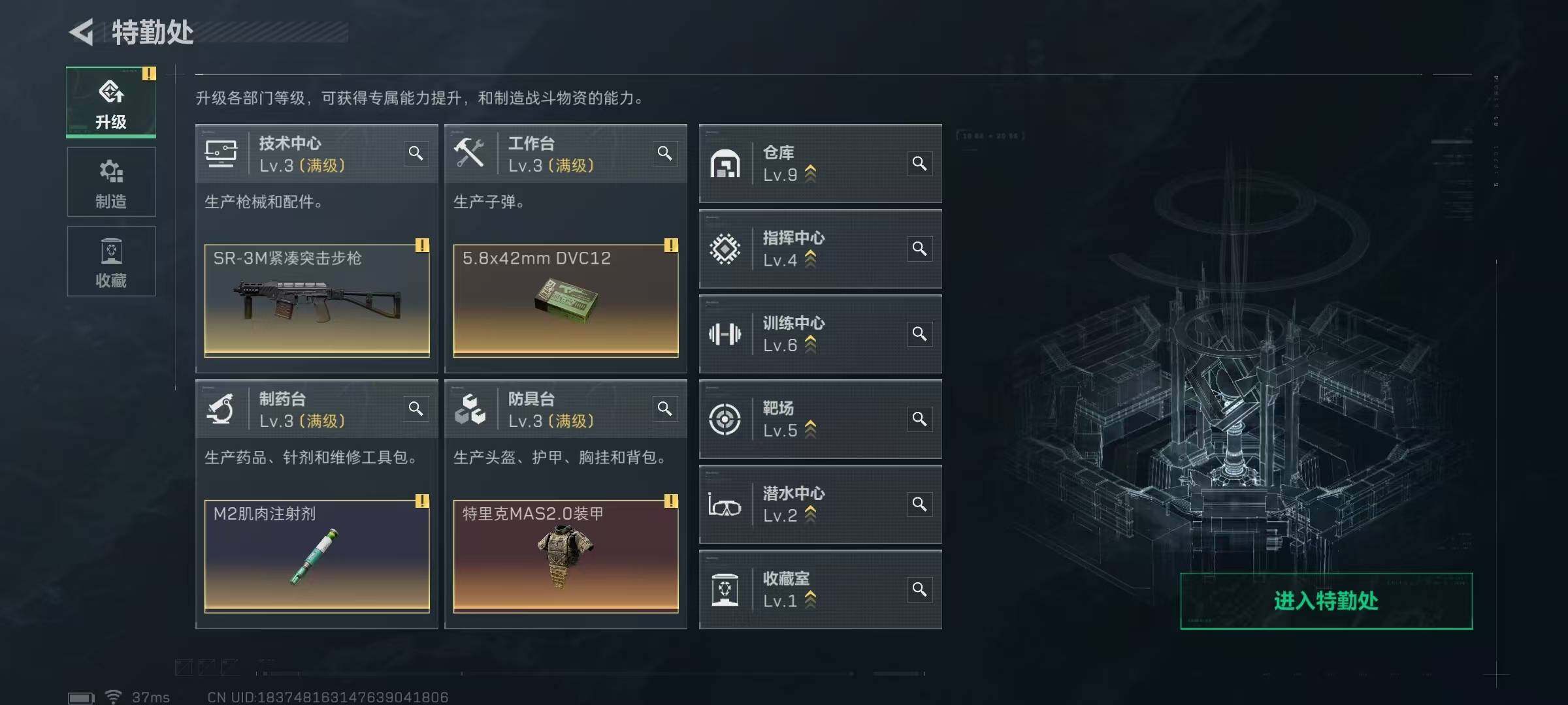 SJZQM381995三角洲行动账号详情图7 SJZQM381995三角洲行动账号详情图7