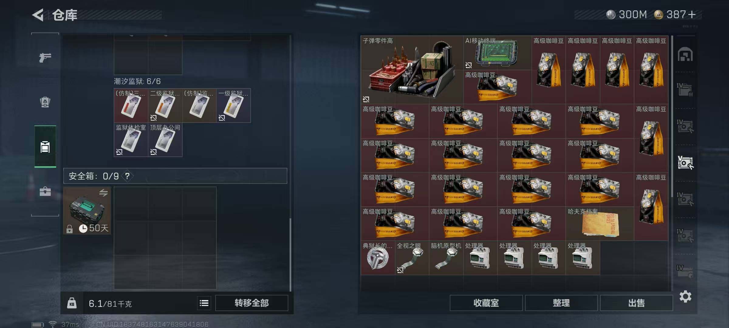 SJZQM381995三角洲行动账号详情图8 SJZQM381995三角洲行动账号详情图8