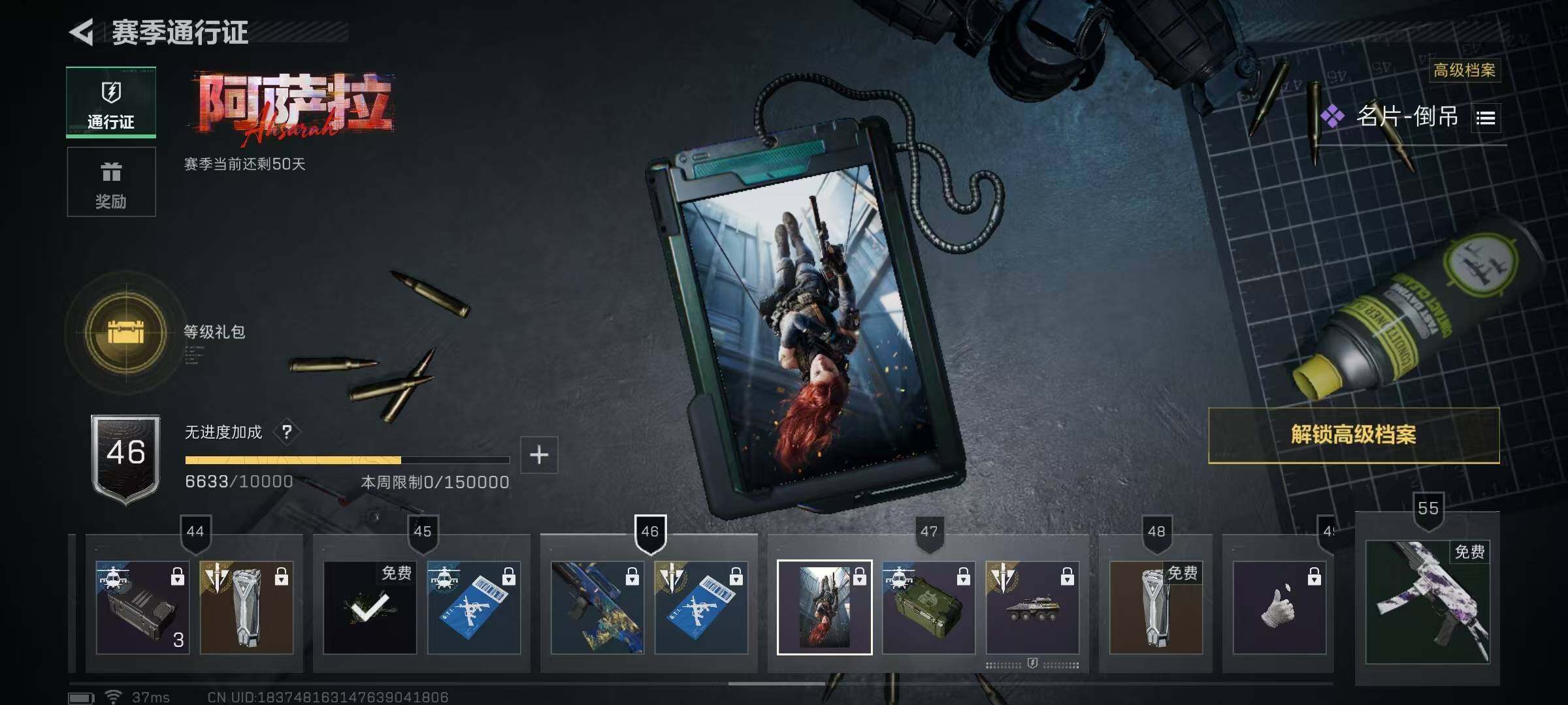 SJZQM381995三角洲行动账号详情图13 SJZQM381995三角洲行动账号详情图13