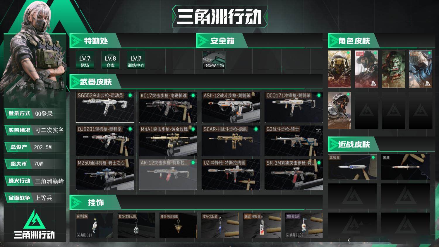 SJZCMW388757三角洲行动账号详情图2