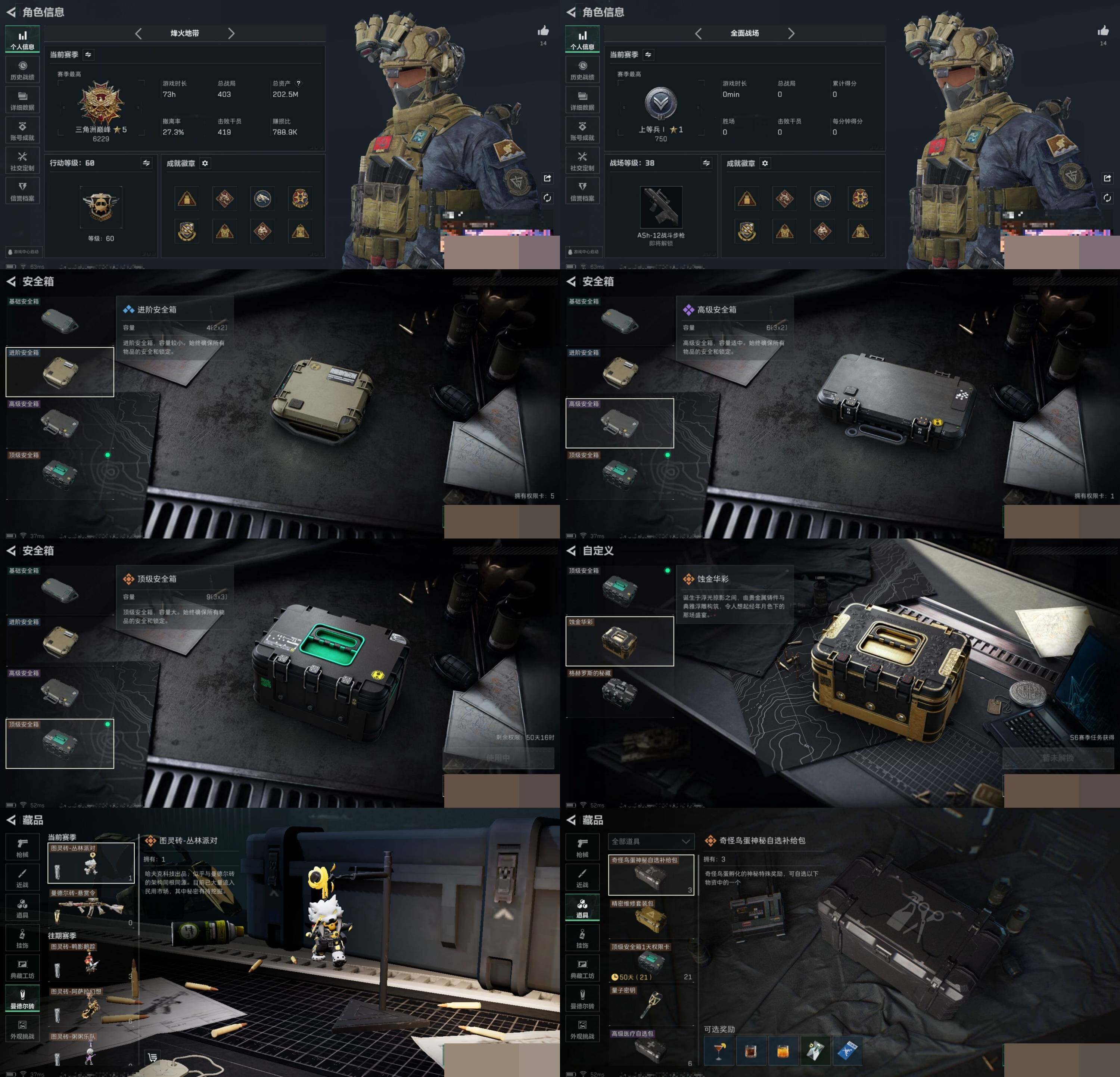 SJZCMW388757三角洲行动账号详情图4