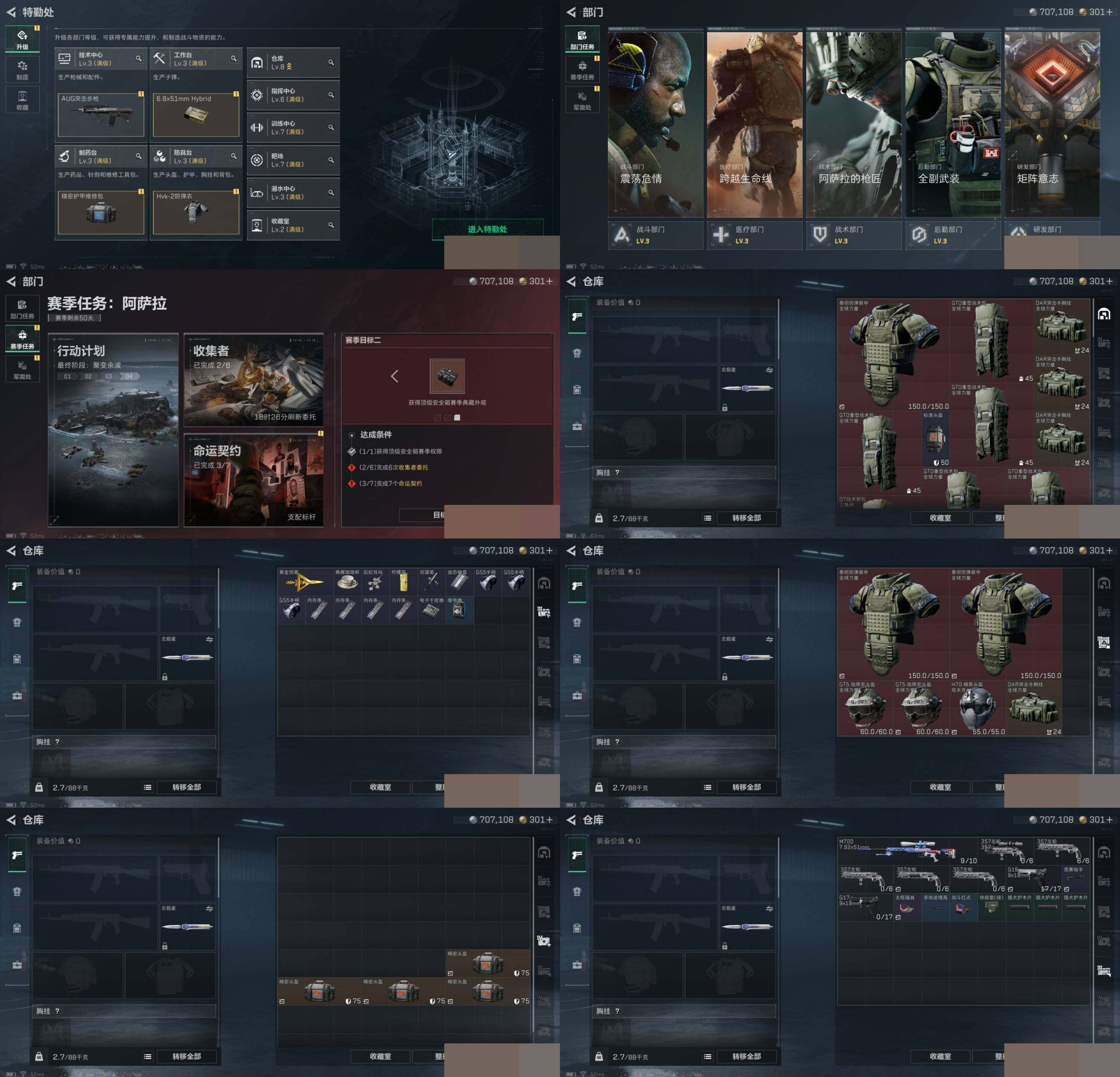 SJZCMW388757三角洲行动账号详情图5