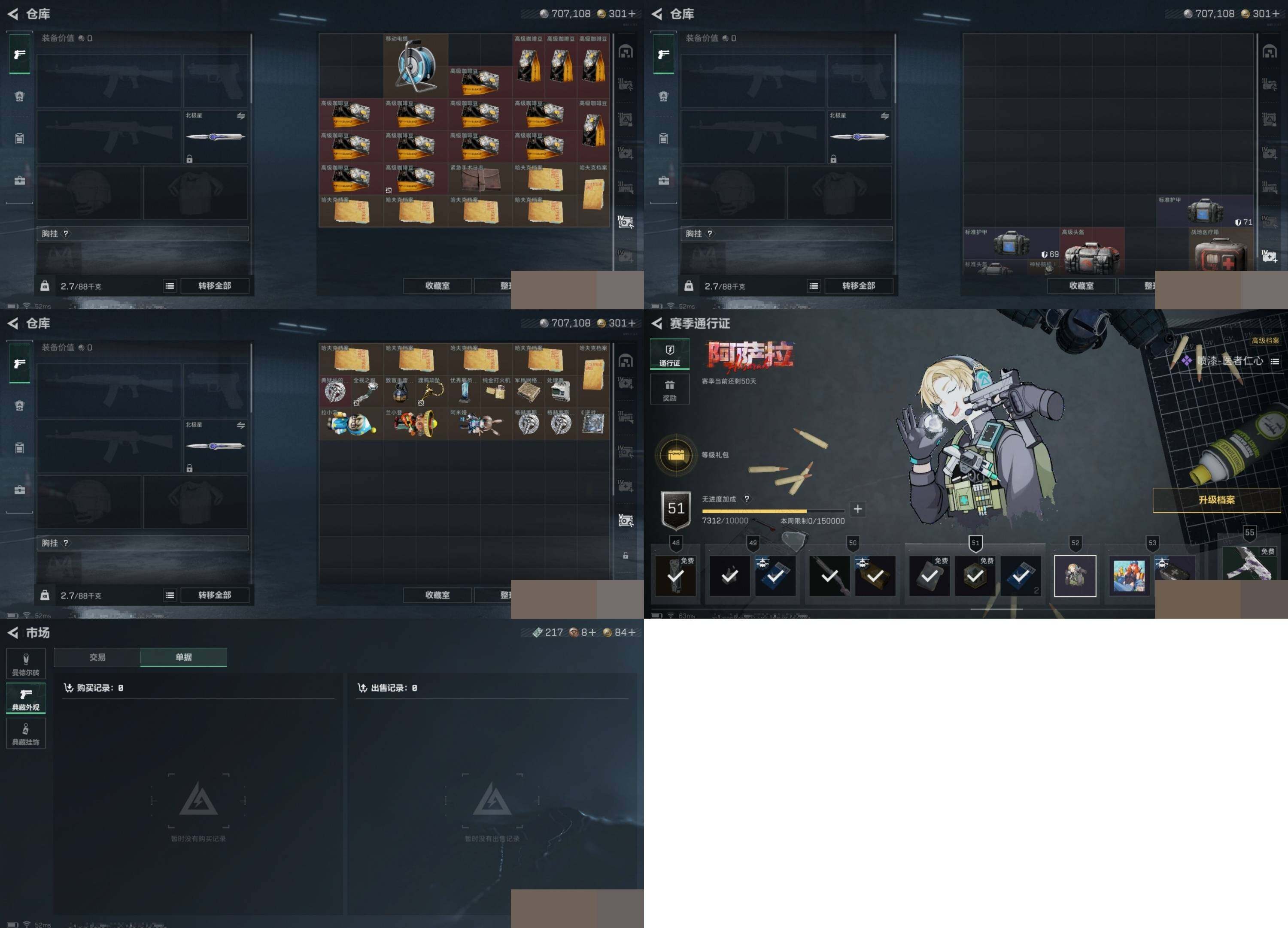 SJZCMW388757三角洲行动账号详情图6