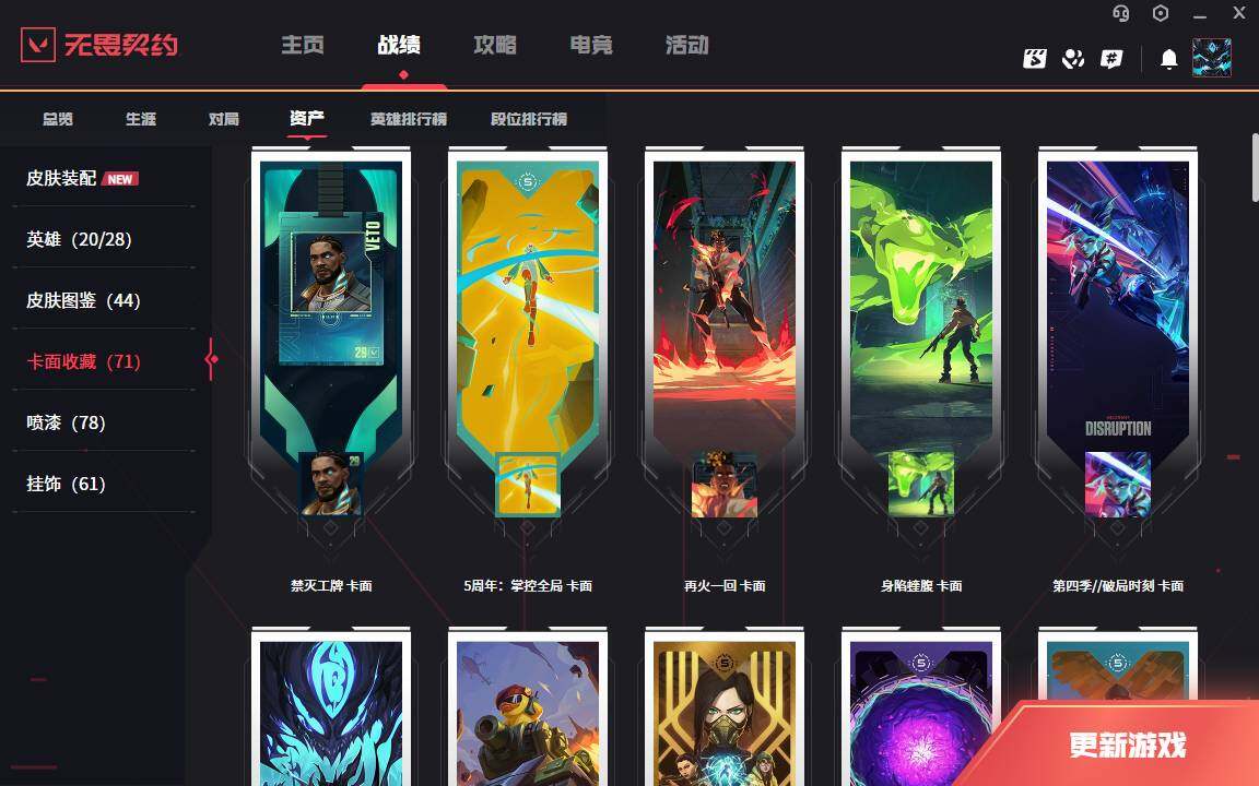 WWQLXY328192无畏契约账号详情图6 WWQLXY328192无畏契约账号详情图6