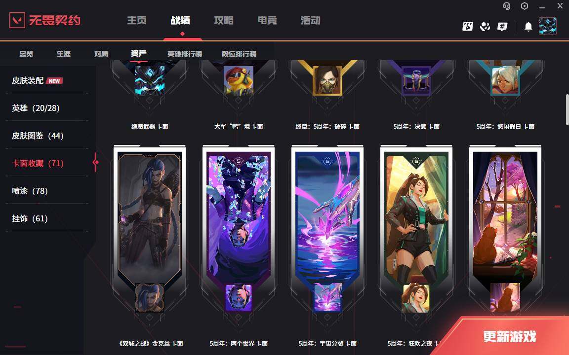 WWQLXY328192无畏契约账号详情图7 WWQLXY328192无畏契约账号详情图7