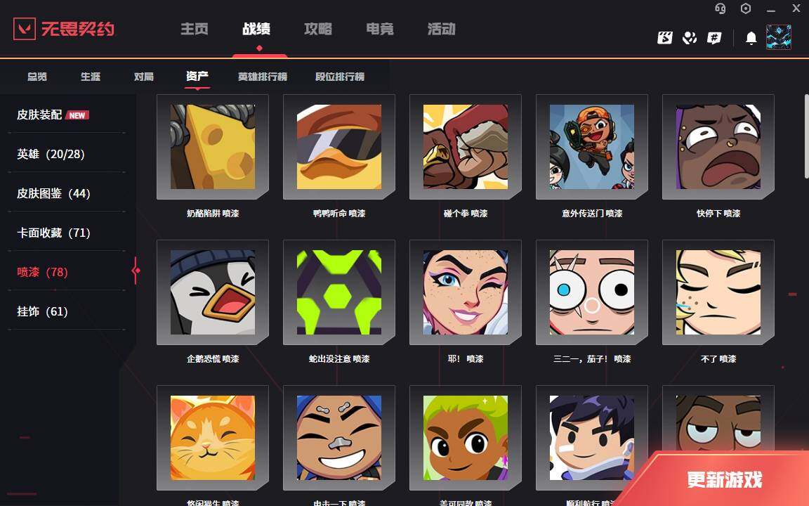 WWQLXY328192无畏契约账号详情图8 WWQLXY328192无畏契约账号详情图8