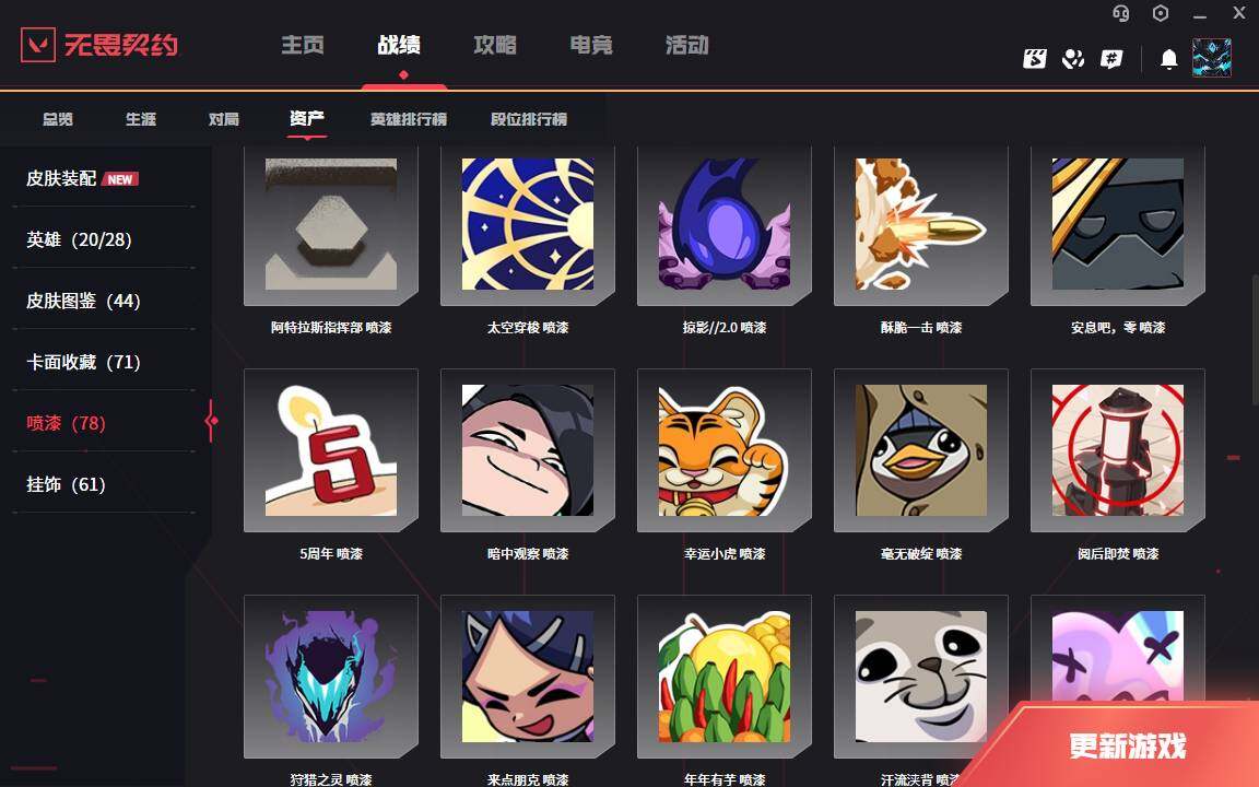 WWQLXY328192无畏契约账号详情图9 WWQLXY328192无畏契约账号详情图9