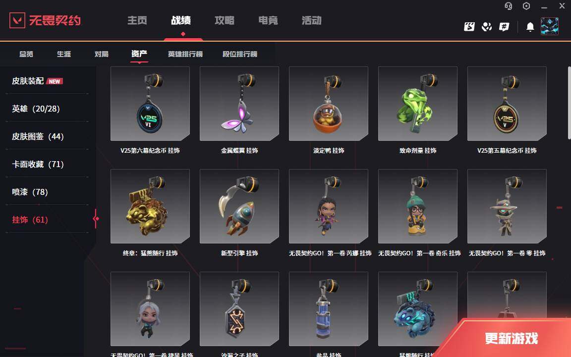 WWQLXY328192无畏契约账号详情图10 WWQLXY328192无畏契约账号详情图10