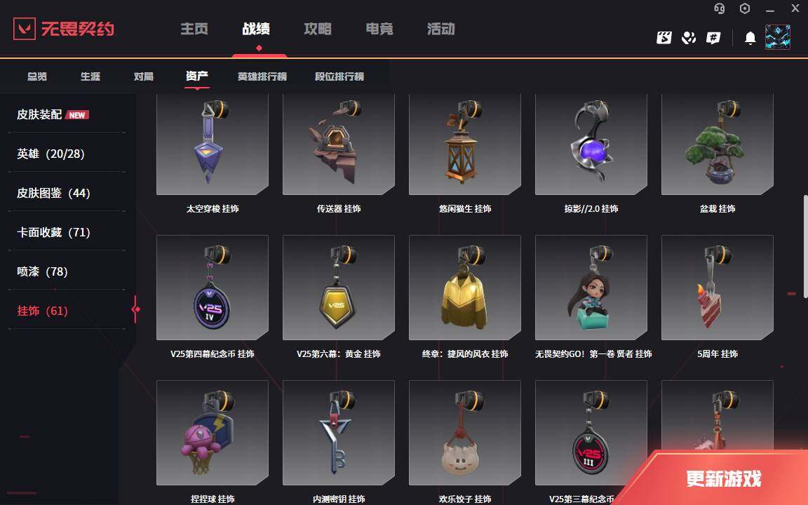 WWQLXY328192无畏契约账号详情图11 WWQLXY328192无畏契约账号详情图11