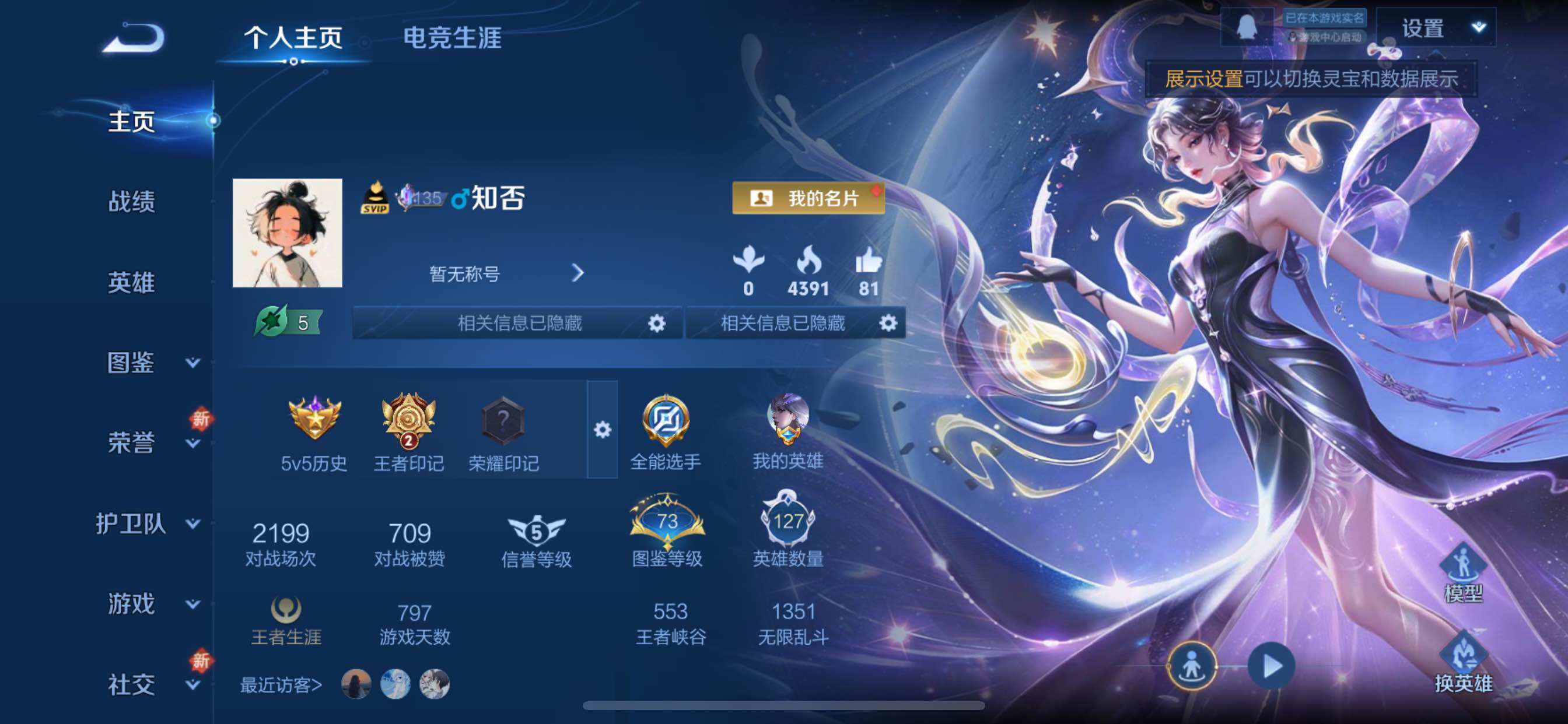 王者荣耀账号苹果QQ可换绑【V9精品号 贵族积分12万 貂蝉慕夏 蛇年全套 貂蝉慕夏 三典藏 三无双 5珍品 多传说限定号】 33按键 2王者印记 五级铭文200 可二次CD14929 苹果Q-V9-260皮肤-3典藏