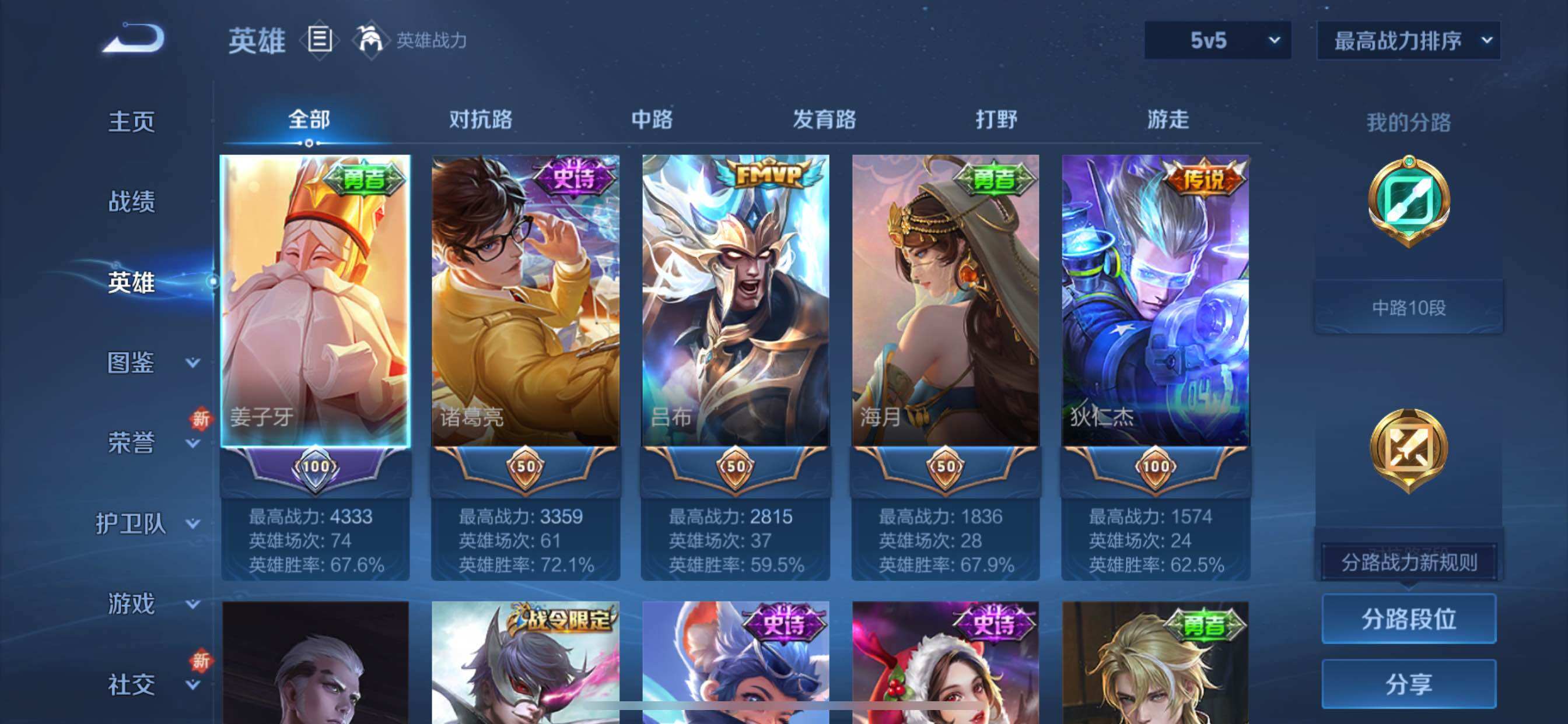 WZCMY3414501王者荣耀账号详情图2 WZCMY3414501王者荣耀账号详情图2