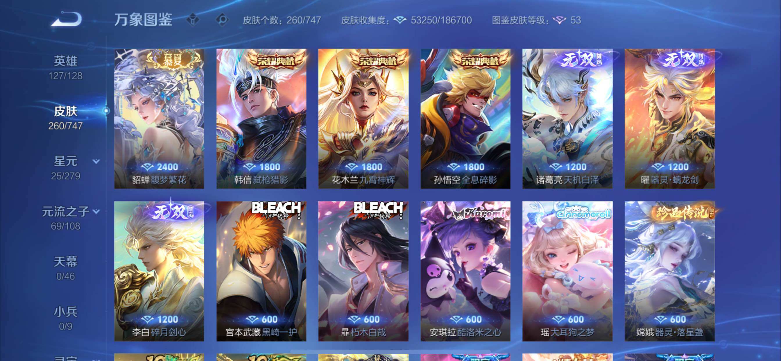 WZCMY3414501王者荣耀账号详情图6 WZCMY3414501王者荣耀账号详情图6