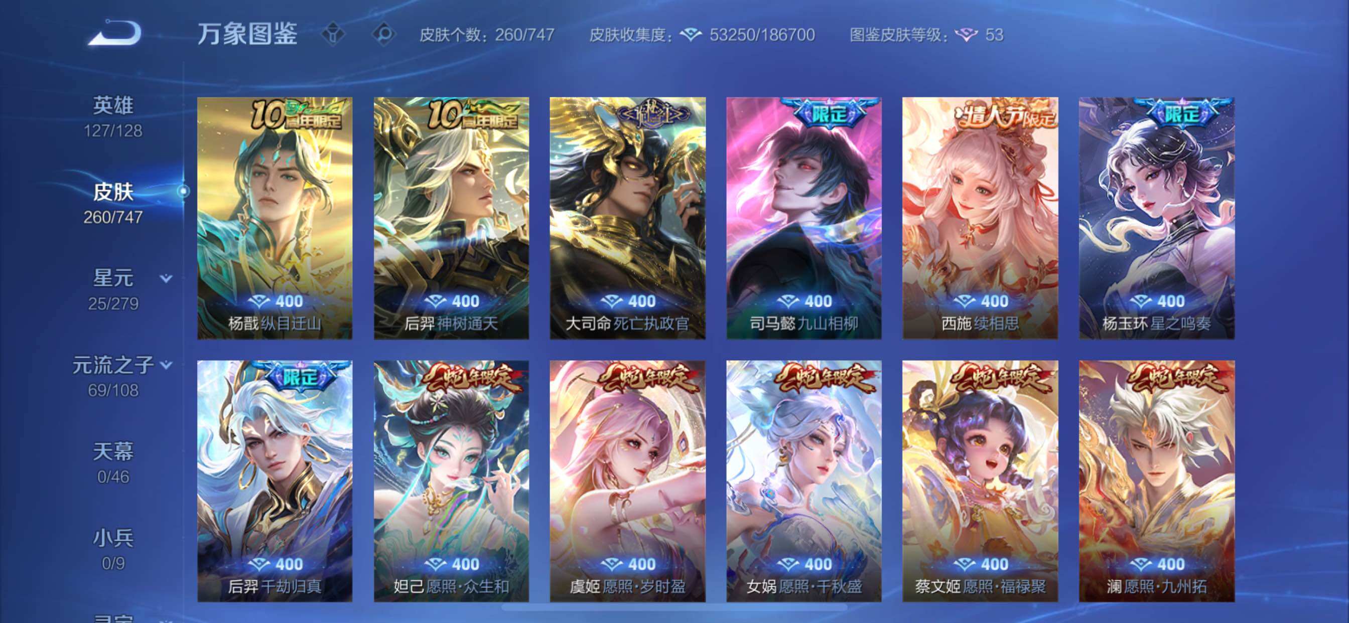 WZCMY3414501王者荣耀账号详情图7 WZCMY3414501王者荣耀账号详情图7