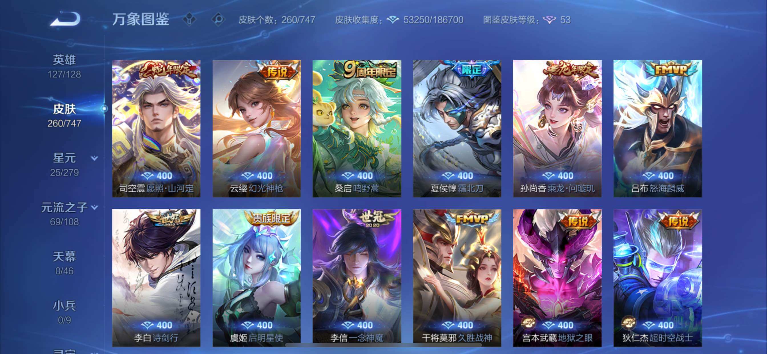 WZCMY3414501王者荣耀账号详情图8 WZCMY3414501王者荣耀账号详情图8